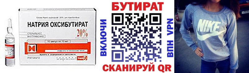 Бутират BDO  Касли 