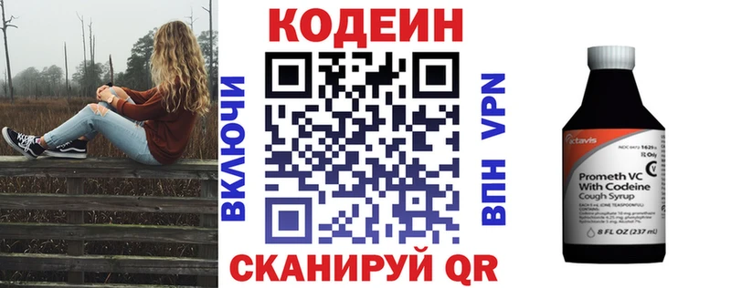 Кодеин Purple Drank  блэк спрут ССЫЛКА  Касли 