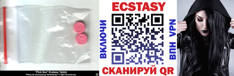 Ecstasy 250 мг  где найти наркотики  Касли 