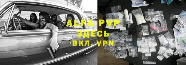 альфа пвп VHQ Балабаново