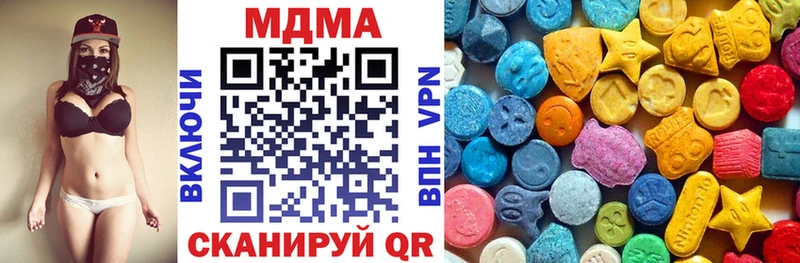 где купить наркоту  ссылка на мегу вход  МДМА VHQ  Касли 